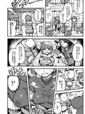 [捕食少女 (カラスちゃん)] 家が湿気過ぎて生えてきた幻覚誘発するキノコを誤食して発情したあとのあれやこれII (オリジナル)_012