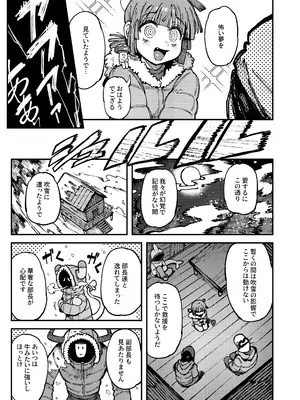 [捕食少女 (カラスちゃん)] 家が湿気過ぎて生えてきた幻覚誘発するキノコを誤食して発情したあとのあれやこれII (オリジナル)_011