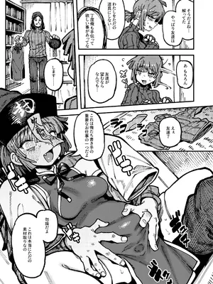 [捕食少女 (カラスちゃん)] 家が湿気過ぎて生えてきた幻覚誘発するキノコを誤食して発情したあとのあれやこれII (オリジナル)_055