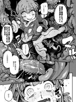 [捕食少女 (カラスちゃん)] 家が湿気過ぎて生えてきた幻覚誘発するキノコを誤食して発情したあとのあれやこれII (オリジナル)_019