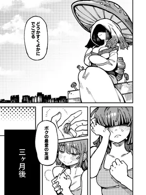 [捕食少女 (カラスちゃん)] 家が湿気過ぎて生えてきた幻覚誘発するキノコを誤食して発情したあとのあれやこれII (オリジナル)_100