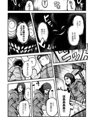 [捕食少女 (カラスちゃん)] 家が湿気過ぎて生えてきた幻覚誘発するキノコを誤食して発情したあとのあれやこれII (オリジナル)_010