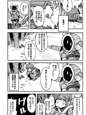 [捕食少女 (カラスちゃん)] 家が湿気過ぎて生えてきた幻覚誘発するキノコを誤食して発情したあとのあれやこれII (オリジナル)_006