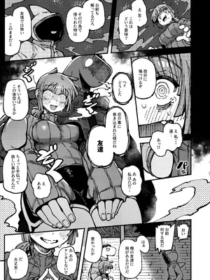 [捕食少女 (カラスちゃん)] 家が湿気過ぎて生えてきた幻覚誘発するキノコを誤食して発情したあとのあれやこれII (オリジナル)_035