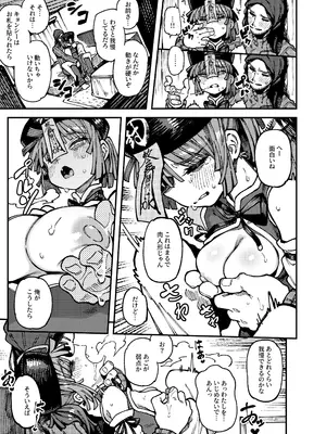 [捕食少女 (カラスちゃん)] 家が湿気過ぎて生えてきた幻覚誘発するキノコを誤食して発情したあとのあれやこれII (オリジナル)_057