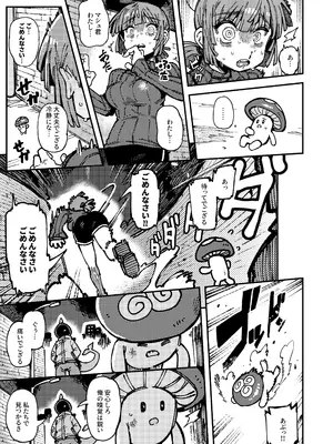 [捕食少女 (カラスちゃん)] 家が湿気過ぎて生えてきた幻覚誘発するキノコを誤食して発情したあとのあれやこれII (オリジナル)_053