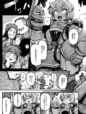 [捕食少女 (カラスちゃん)] 家が湿気過ぎて生えてきた幻覚誘発するキノコを誤食して発情したあとのあれやこれII (オリジナル)_033