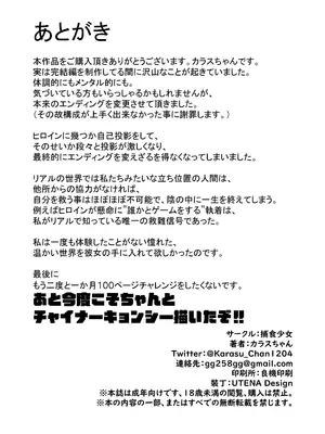 [捕食少女 (カラスちゃん)] 家が湿気過ぎて生えてきた幻覚誘発するキノコを誤食して発情したあとのあれやこれII (オリジナル)_103