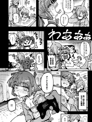 [捕食少女 (カラスちゃん)] 家が湿気過ぎて生えてきた幻覚誘発するキノコを誤食して発情したあとのあれやこれII (オリジナル)_083