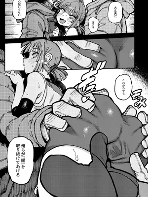 [捕食少女 (カラスちゃん)] 家が湿気過ぎて生えてきた幻覚誘発するキノコを誤食して発情したあとのあれやこれII (オリジナル)_023