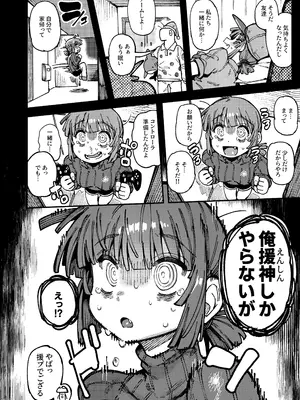 [捕食少女 (カラスちゃん)] 家が湿気過ぎて生えてきた幻覚誘発するキノコを誤食して発情したあとのあれやこれII (オリジナル)_050