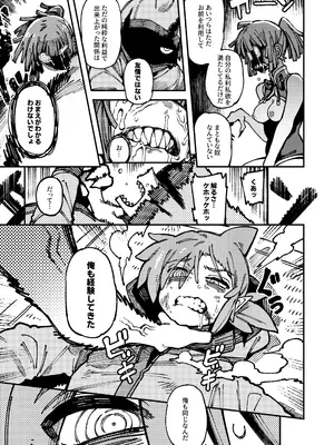 [捕食少女 (カラスちゃん)] 家が湿気過ぎて生えてきた幻覚誘発するキノコを誤食して発情したあとのあれやこれII (オリジナル)_080