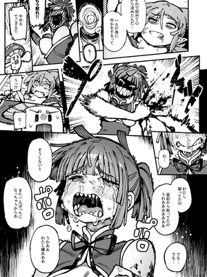 [捕食少女 (カラスちゃん)] 家が湿気過ぎて生えてきた幻覚誘発するキノコを誤食して発情したあとのあれやこれII (オリジナル)_082