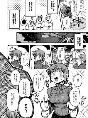 [捕食少女 (カラスちゃん)] 家が湿気過ぎて生えてきた幻覚誘発するキノコを誤食して発情したあとのあれやこれII (オリジナル)_034
