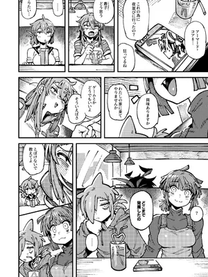 [捕食少女 (カラスちゃん)] 家が湿気過ぎて生えてきた幻覚誘発するキノコを誤食して発情したあとのあれやこれII (オリジナル)_101