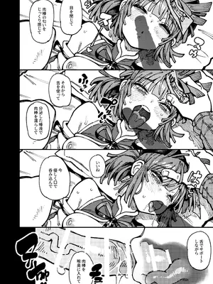 [捕食少女 (カラスちゃん)] 家が湿気過ぎて生えてきた幻覚誘発するキノコを誤食して発情したあとのあれやこれII (オリジナル)_060
