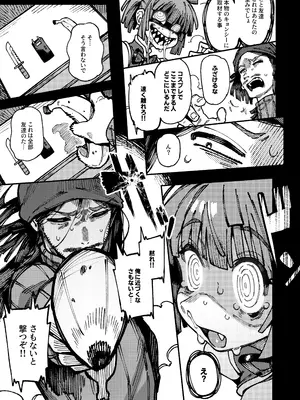 [捕食少女 (カラスちゃん)] 家が湿気過ぎて生えてきた幻覚誘発するキノコを誤食して発情したあとのあれやこれII (オリジナル)_073