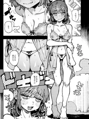 [捕食少女 (カラスちゃん)] 家が湿気過ぎて生えてきた幻覚誘発するキノコを誤食して発情したあとのあれやこれII (オリジナル)_086