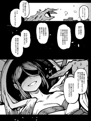 [捕食少女 (カラスちゃん)] 家が湿気過ぎて生えてきた幻覚誘発するキノコを誤食して発情したあとのあれやこれII (オリジナル)_099