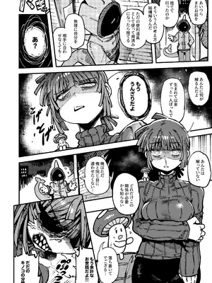 [捕食少女 (カラスちゃん)] 家が湿気過ぎて生えてきた幻覚誘発するキノコを誤食して発情したあとのあれやこれII (オリジナル)_052