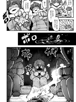 [捕食少女 (カラスちゃん)] 家が湿気過ぎて生えてきた幻覚誘発するキノコを誤食して発情したあとのあれやこれII (オリジナル)_008