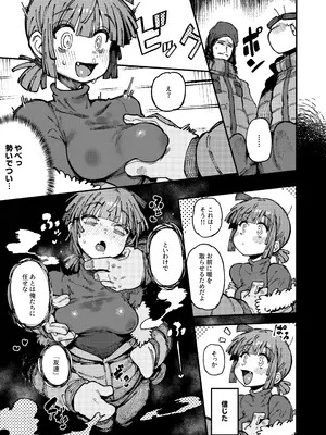 [捕食少女 (カラスちゃん)] 家が湿気過ぎて生えてきた幻覚誘発するキノコを誤食して発情したあとのあれやこれII (オリジナル)_013