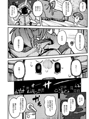 [捕食少女 (カラスちゃん)] 家が湿気過ぎて生えてきた幻覚誘発するキノコを誤食して発情したあとのあれやこれII (オリジナル)_054