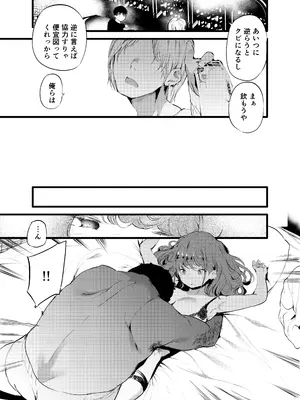 [埋葬ノ底 (丑露ムキ)] オタクに理解あるギャル嫁がオタショップ店長にNTRれる話_08