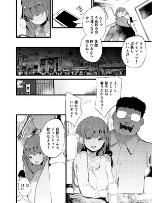 [埋葬ノ底 (丑露ムキ)] オタクに理解あるギャル嫁がオタショップ店長にNTRれる話_05