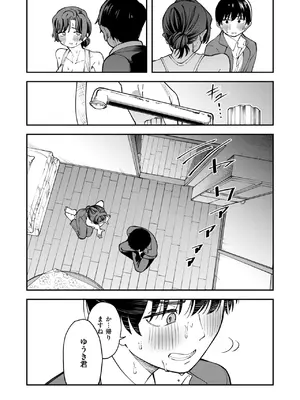 COMIC 失楽天 2024年12月号 [DL版]_114