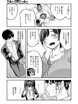 COMIC 失楽天 2024年12月号 [DL版]_106