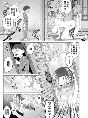 [世羅吉。] 義妹に寝取られる (COMIC クリベロン DUMA 2023年8月号 Vol.51) [momo个人汉化]_21