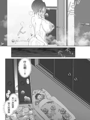 [世羅吉。] 義妹に寝取られる (COMIC クリベロン DUMA 2023年8月号 Vol.51) [momo个人汉化]_13