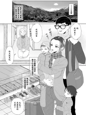 [世羅吉。] 義妹に寝取られる (COMIC クリベロン DUMA 2023年8月号 Vol.51) [momo个人汉化]_02