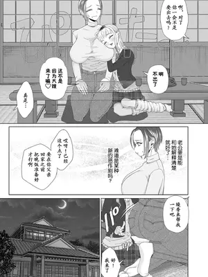 [世羅吉。] 義妹に寝取られる (COMIC クリベロン DUMA 2023年8月号 Vol.51) [momo个人汉化]_05