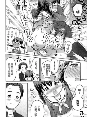 [らすと～] 大発見！！あの子のハダカが見れる本 [中国翻訳] [無修正] [DL版] [wxloli改]_21