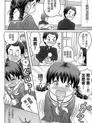 [らすと～] 大発見！！あの子のハダカが見れる本 [中国翻訳] [無修正] [DL版] [wxloli改]_07