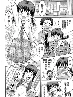 [らすと～] 大発見！！あの子のハダカが見れる本 [中国翻訳] [無修正] [DL版] [wxloli改]_25