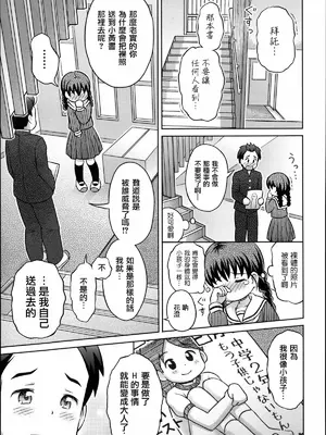 [らすと～] 大発見！！あの子のハダカが見れる本 [中国翻訳] [無修正] [DL版] [wxloli改]_08