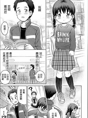 [らすと～] 大発見！！あの子のハダカが見れる本 [中国翻訳] [無修正] [DL版] [wxloli改]_02