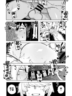 [おえかきかき] 貞操逆転物 小大唯＆柳レイ子の場合 (僕のヒーローアカデミア) [Banana手工漢化]_12