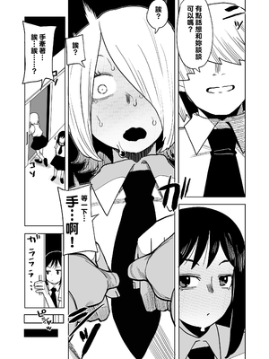 [おえかきかき] 貞操逆転物 小大唯＆柳レイ子の場合 (僕のヒーローアカデミア) [Banana手工漢化]_04