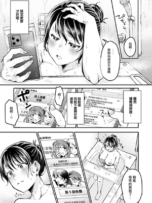 [鮭ちゃん] メチャクチャにされたいっ! (COMIC 失楽天 2024年7月号) [无毒汉化组] [無修正]_05