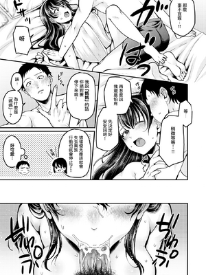 [鮭ちゃん] メチャクチャにされたいっ! (COMIC 失楽天 2024年7月号) [无毒汉化组] [無修正]_09