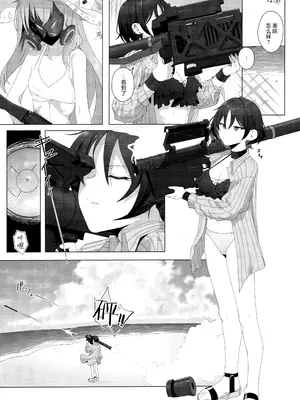 (C104) [HEKATONCHEIR (矢矧稚彦)] 不揃いの二枚貝 (ブルーアーカイブ)｜不成对的双壳贝 [欶澜汉化组]_03