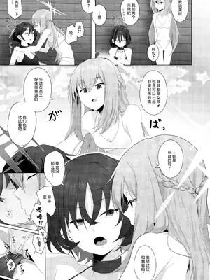 (C104) [HEKATONCHEIR (矢矧稚彦)] 不揃いの二枚貝 (ブルーアーカイブ)｜不成对的双壳贝 [欶澜汉化组]_15
