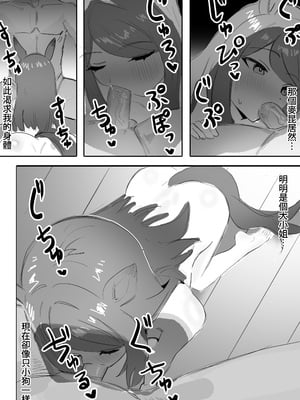 [阿猥] 秘密 (ウマ娘プリティーダービー) [中国語] [無修正]_11