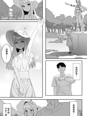 [阿猥] 秘密 (ウマ娘プリティーダービー) [中国語] [無修正]_04