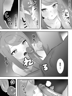 [阿猥] 秘密 (ウマ娘プリティーダービー) [中国語] [無修正]_10