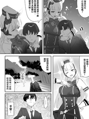 [阿猥] 秘密 (ウマ娘プリティーダービー) [中国語] [無修正]_03